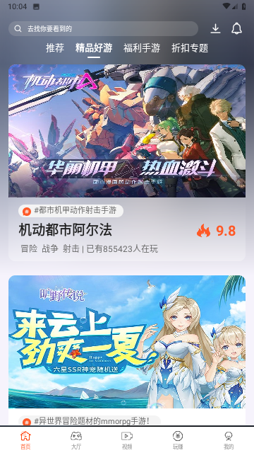 星河游戏