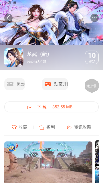 星河游戏盒子App