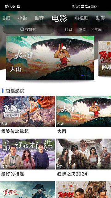 蓝豚豚影视2026最新版
