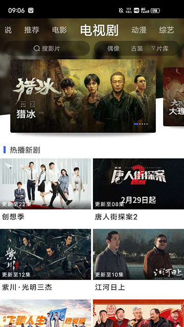 蓝豚豚影视2026最新版