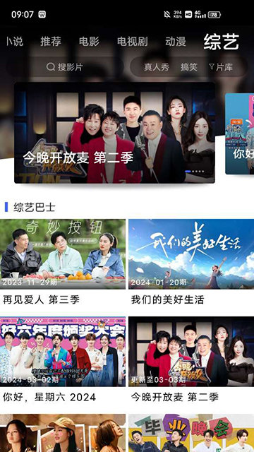 蓝豚豚影视2026最新版