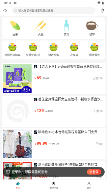 仟贝优选安卓版
