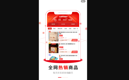 仟贝优选安卓版