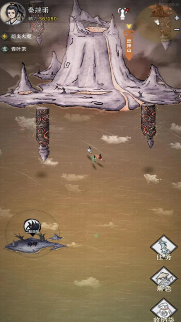 碧海苍云录手游正版