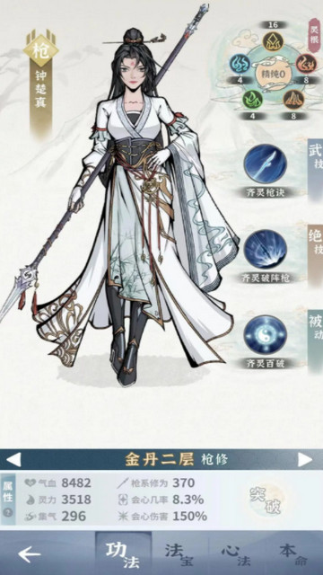 碧海苍云录手游正版