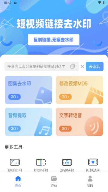 免费视频去水印