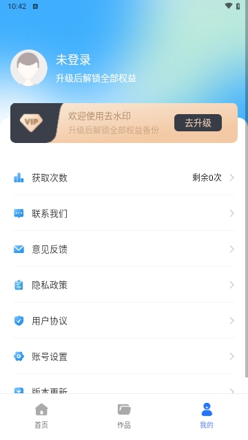 免费视频去水印