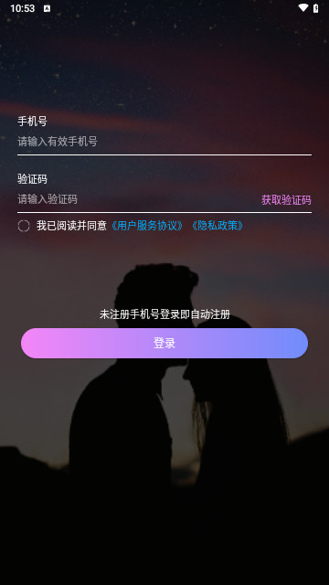 密觅社交官方版