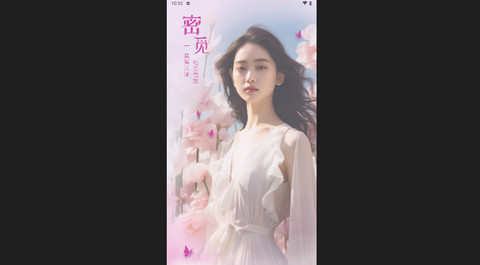 密觅社交官方版
