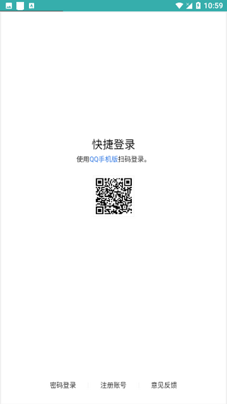 企鹅助手官方版