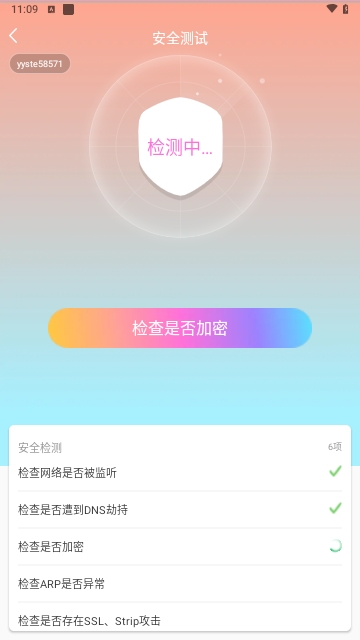 乐意wifi