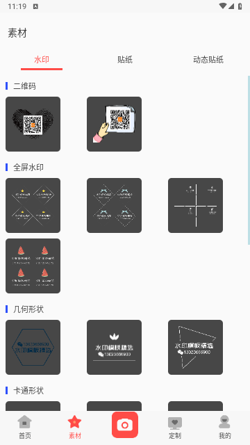 去水印工作室免费版