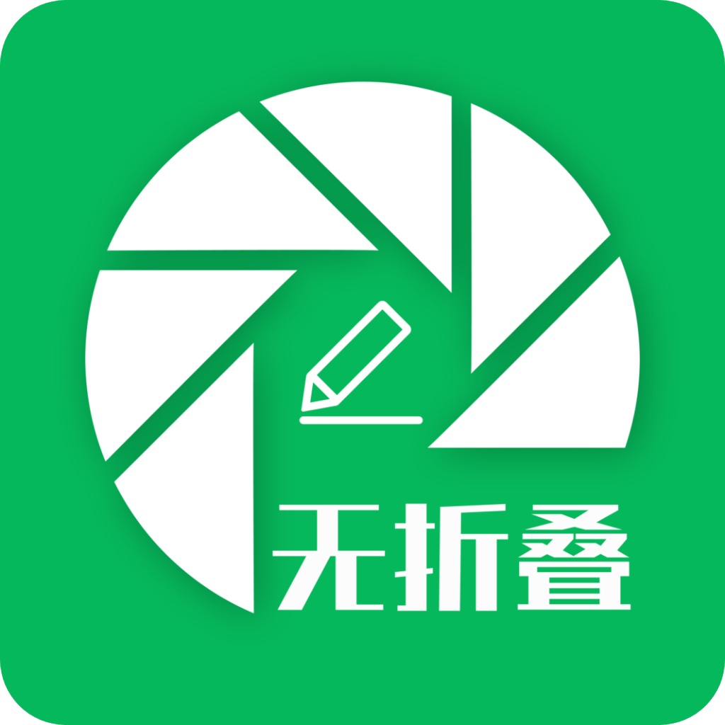 无折叠输入法官方版