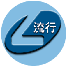 流行输入法官方版