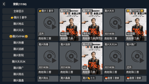 酷兴TV2024最新版