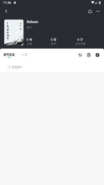 好好码字