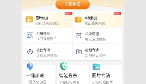 知心手机管家极速版解锁会员版