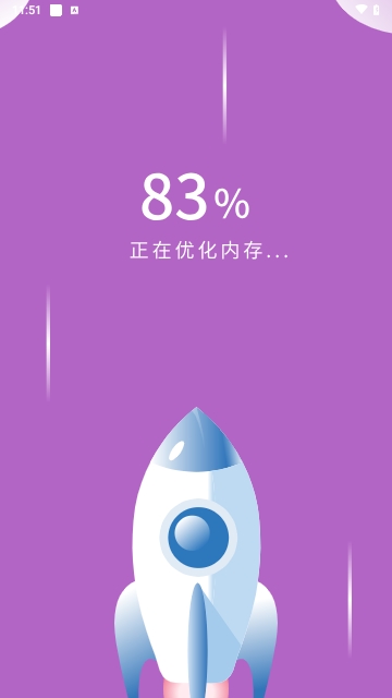 知心手机管家极速版