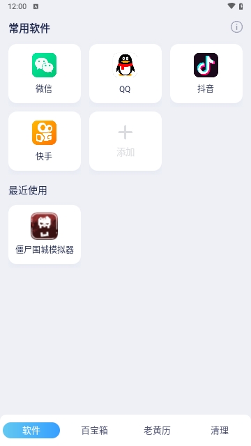 365清理大师2024最新版