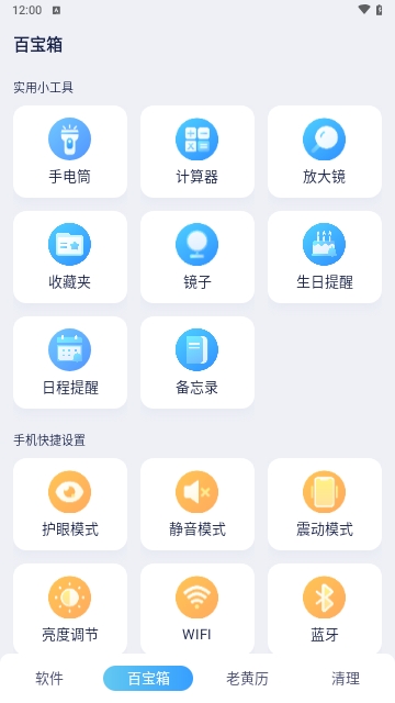 365清理大师