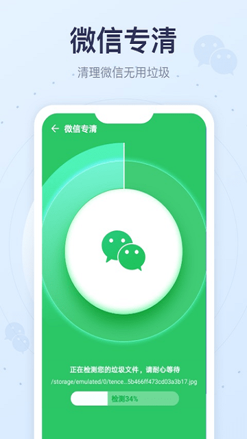 清理球安卓版