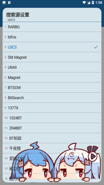 聚合搜索磁力2024最新版