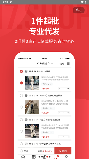 17货源