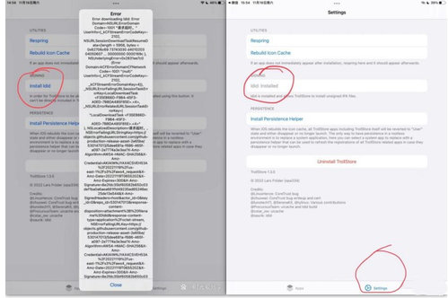 TrollStore巨魔商店安装教程 trollstore下载ios15