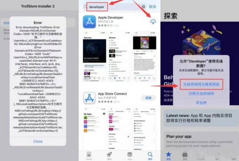 TrollStore巨魔商店安装教程 trollstore下载ios15