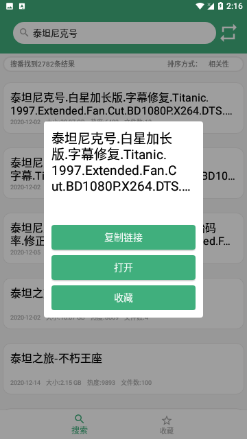 磁力彗星2024最新版