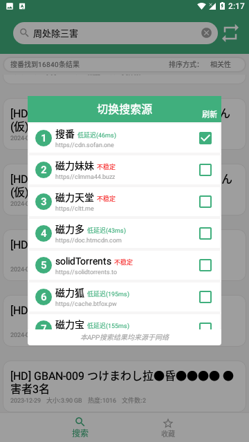 磁力彗星2024最新版