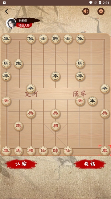 单机象棋