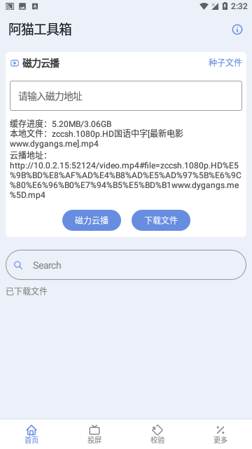 Screenshot_20240306-143251