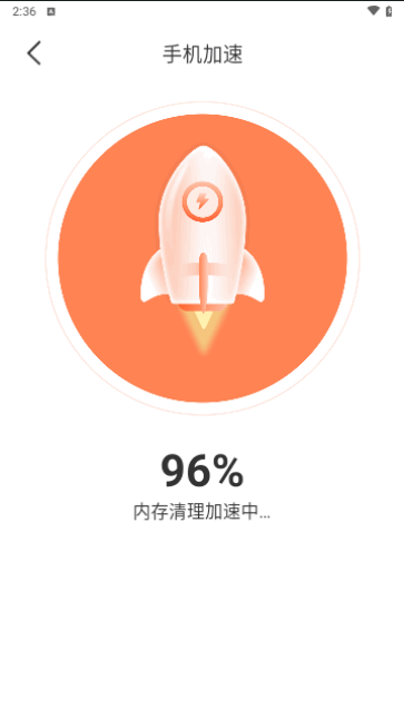 一键清理工具安卓版