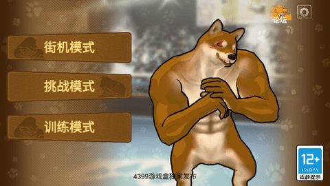 动物之斗全角色解锁版
