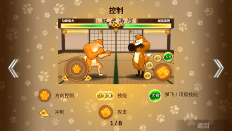 动物之斗