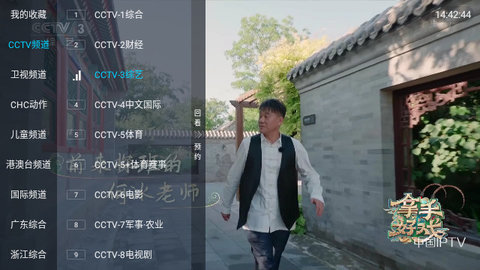 轩哥电视TV版