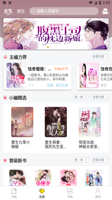 仓鼠阅读