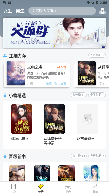 仓鼠阅读
