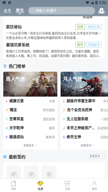 仓鼠阅读
