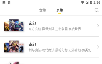 仓鼠小说无广告版