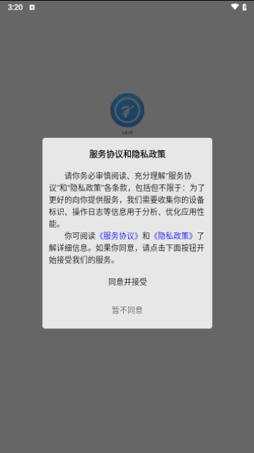 权鑫记账免费版