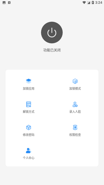 人脸应用锁