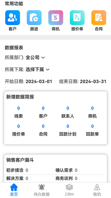 项越办公软件安卓版