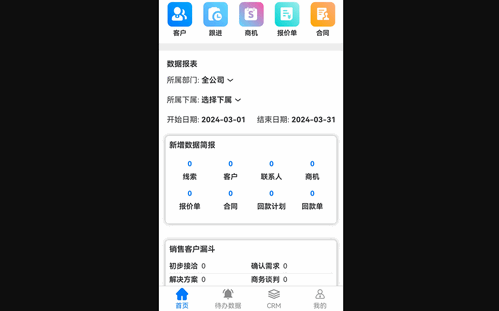 项越办公软件安卓版