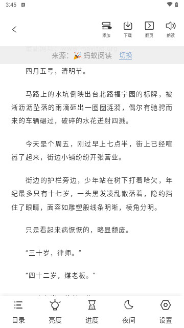 笔趣书屋安卓版
