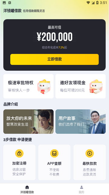 洋钱罐理财平台