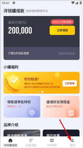 洋钱罐理财平台