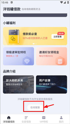 洋钱罐理财平台