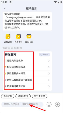洋钱罐理财平台